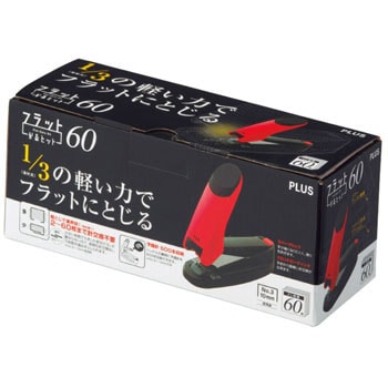 ST-261V-RD フラットホッチキス かるヒット60 1個 PLUS(プラス