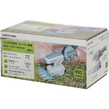 10.8V充電式コンパクト軽量芝生バリカン EARTH MAN