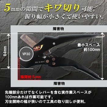 エンビカッタ 極 MASTERTOOL