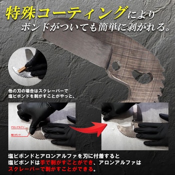 エンビカッタ 極 MASTERTOOL
