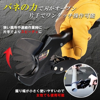 エンビカッタ 極 MASTERTOOL