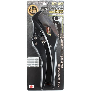 エンビカッタ 極 MASTERTOOL