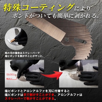エンビカッタ 極 MASTERTOOL
