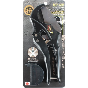エンビカッタ 極 MASTERTOOL