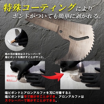 エンビカッタ 極 MASTERTOOL