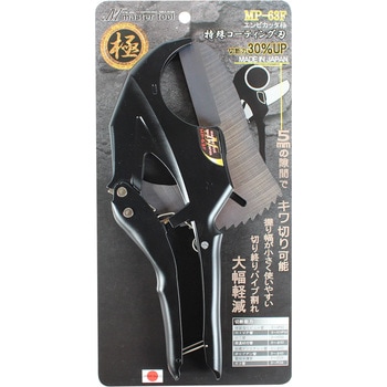 エンビカッタ 極 MASTERTOOL