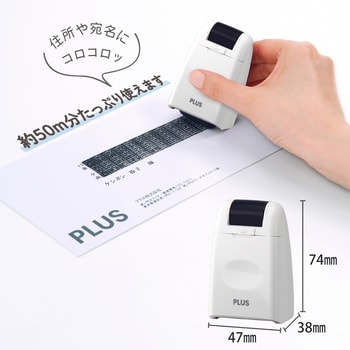 個人情報保護スタンプ ローラーケシポン レギュラー 26mm プラス(文具)
