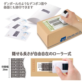 個人情報保護スタンプ ローラーケシポン レギュラー 26mm プラス(文具)