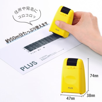 個人情報保護スタンプ ローラーケシポン レギュラー 26mm プラス(文具)