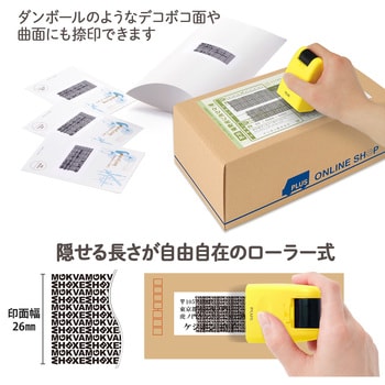 個人情報保護スタンプ ローラーケシポン レギュラー 26mm プラス(文具)