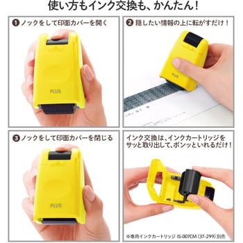 個人情報保護スタンプ ローラーケシポン レギュラー 26mm プラス(文具)