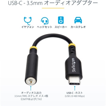 USB-C - 3.5mmオーディオ変換アダプター/12.7cmケーブル/32bit DAC Hi-Fi音質/USB Type-C Thunderbolt互換/ヘッドフォン ヘッドセット対応/ノートPC タブレット スマートフォン対応 StarTech.com