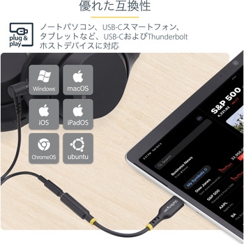 USB-C - 3.5mmオーディオ変換アダプター/12.7cmケーブル/32bit DAC Hi-Fi音質/USB Type-C Thunderbolt互換/ヘッドフォン ヘッドセット対応/ノートPC タブレット スマートフォン対応 StarTech.com