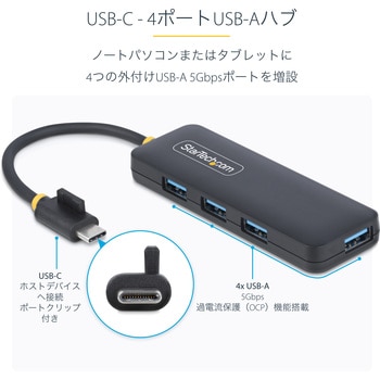 USB-Cハブ/4ポート USB-A/USB 3.0 5Gbps/過電流保護機能/バスパワー/ポータブル 小型 マルチポート USBスプリッター - StarTech.com