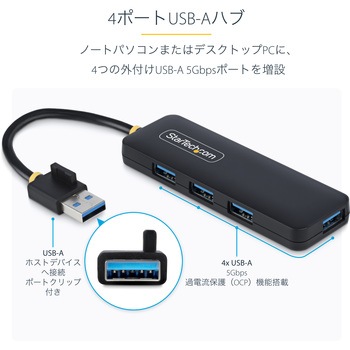 USB 3.0ハブ/4ポート USB-A/5Gbps/過電流保護機能/バスパワー/ポータブル 小型 マルチポート USBスプリッター StarTech.com