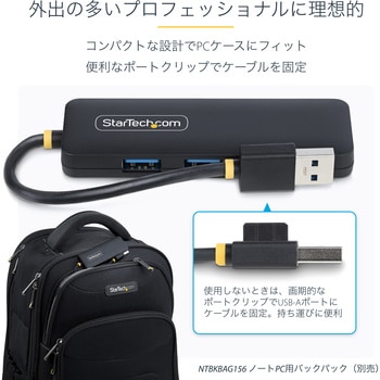 USB 3.0ハブ/4ポート USB-A/5Gbps/過電流保護機能/バスパワー/ポータブル 小型 マルチポート USBスプリッター StarTech.com