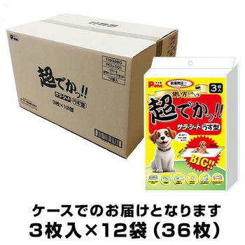 ペットシーツ 120×90cm 超でかっ!! サラ・シート うす型 日本製 - 第一衛材