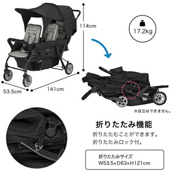 3人乗り ベビーカー 専用レインカバー付き カトージ