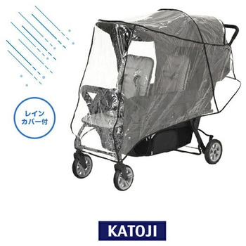 3人乗り ベビーカー 専用レインカバー付き カトージ
