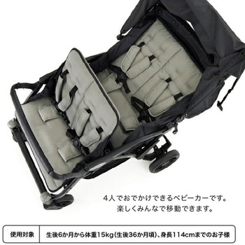 4人乗り ベビーカー 専用レインカバー付き カトージ