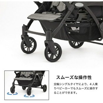 4人乗り ベビーカー 専用レインカバー付き カトージ