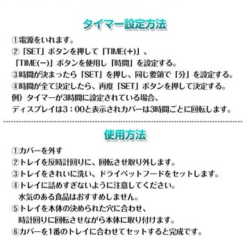 ペット用自動給餌器 ファミリー・ライフ