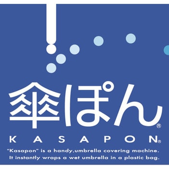KPH-2000 傘ぽん 長傘専用袋 新倉計量器 1セット(2000枚) KPH KPH-2000 傘ぽん 長傘専用袋 新倉計量器 1セット(2000枚) KPH