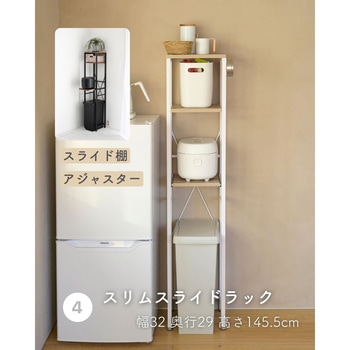 キッチンラック YAMAZEN(山善)