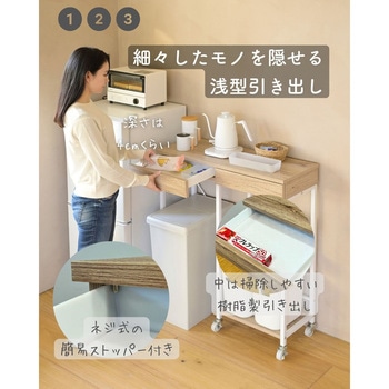 キッチンラック YAMAZEN(山善)
