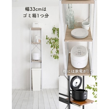 ゴミ箱上 キッチンラック YAMAZEN(山善)