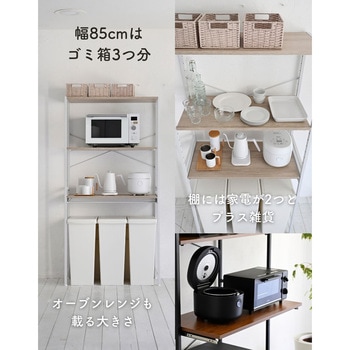 ゴミ箱上 キッチンラック YAMAZEN(山善)