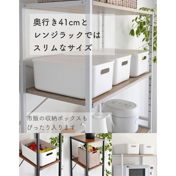 ゴミ箱上 キッチンラック YAMAZEN(山善)