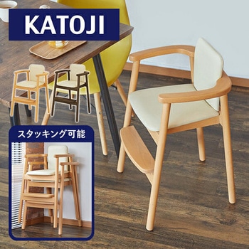 木製 スタッキング ハイチェア カトージ