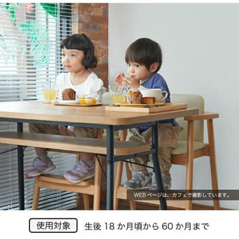 木製 スタッキング ハイチェア カトージ