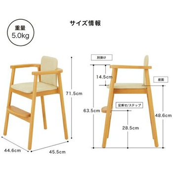木製 スタッキング ハイチェア カトージ