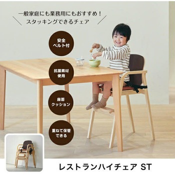 木製 ハイチェア カトージ