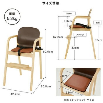 木製 ハイチェア カトージ