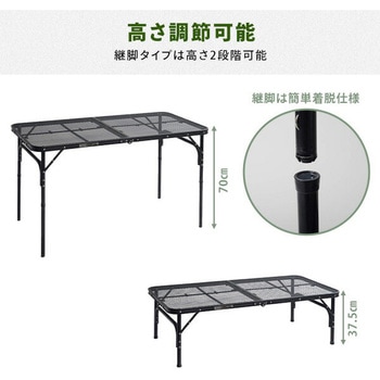 タフライトレジャーテーブル YAMAZEN(山善)