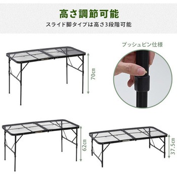 タフライトレジャーテーブル YAMAZEN(山善)