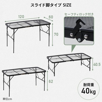 タフライトレジャーテーブル YAMAZEN(山善)