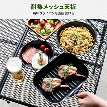 タフライトレジャーテーブル YAMAZEN(山善)