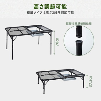 タフライトレジャーテーブル YAMAZEN(山善)