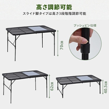 タフライトレジャーテーブル YAMAZEN(山善)
