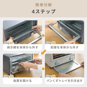 Open Toaster 4枚焼き YAMAZEN(山善)