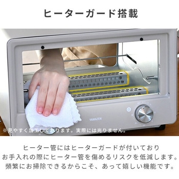 Open Toaster 4枚焼き YAMAZEN(山善)