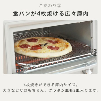 Open Toaster 4枚焼き YAMAZEN(山善)