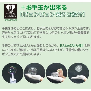 忍者お手玉しゃぼん玉NEO - 友田商会