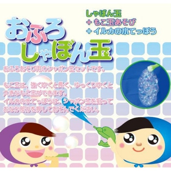 忍者おふろしゃぼん玉 友田商会