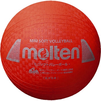 モルテン バレーボール ミニソフトバレーボール 小学生 低学年 中学年 体育 レクリエーション やわらかい 安全 molten molten