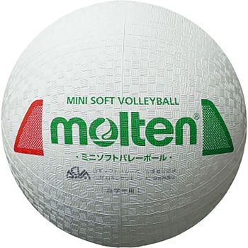 モルテン バレーボール ミニソフトバレーボール 小学生 高学年 体育 レクリエーション やわらかい 安全 molten molten